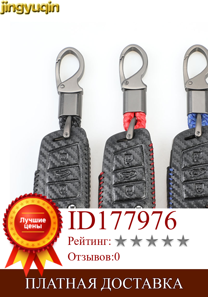 Изображение товара: Jingyuqin кожаный карбоновый дистанционный Автомобильный ключ чехол для BMW X5 F15 X6 F16 G30 7 серии G11 X1 F48 F39 4 кнопки