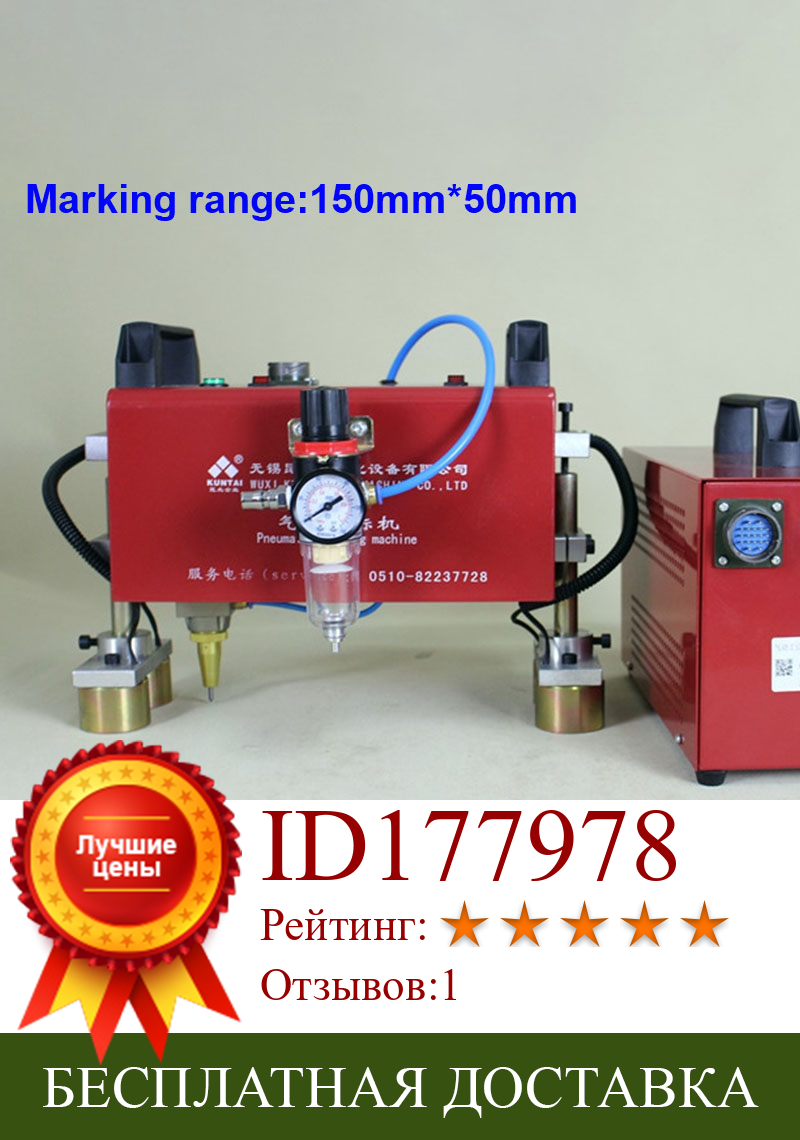 Изображение товара: 150*50 мм портативная пневматическая маркировочная машина для VIN-кода, автомобильный каркас двигателя, мотоцикла, транспортного средства, номер рамы