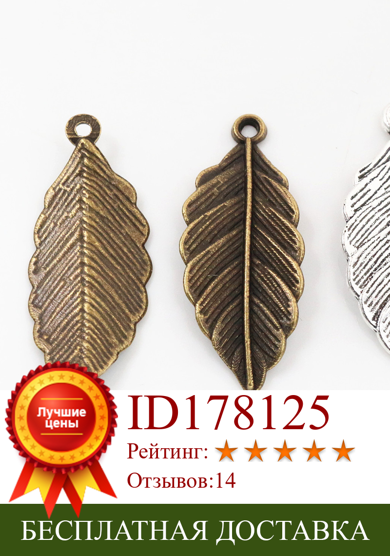 Изображение товара: 12 шт амулеты лист 31x12 мм Античное изготовление Кулон fit, винтажный Тибетский посеребренный бронзовый, DIY браслет ожерелье