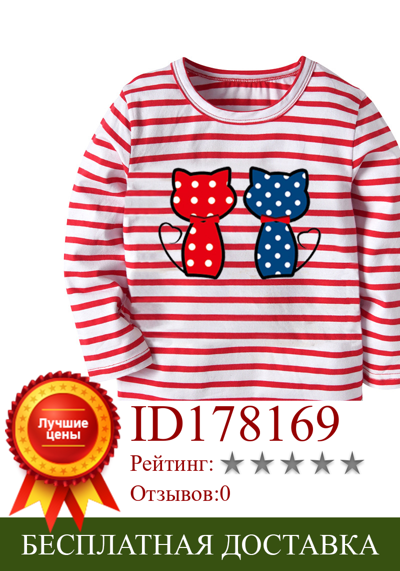 Изображение товара: Children's Clothing Baby Boys and Girls Long Sleeve T Shirt Kids Pullovers Top Tees for Girls Toddler Striped Cotton Tee Shirts