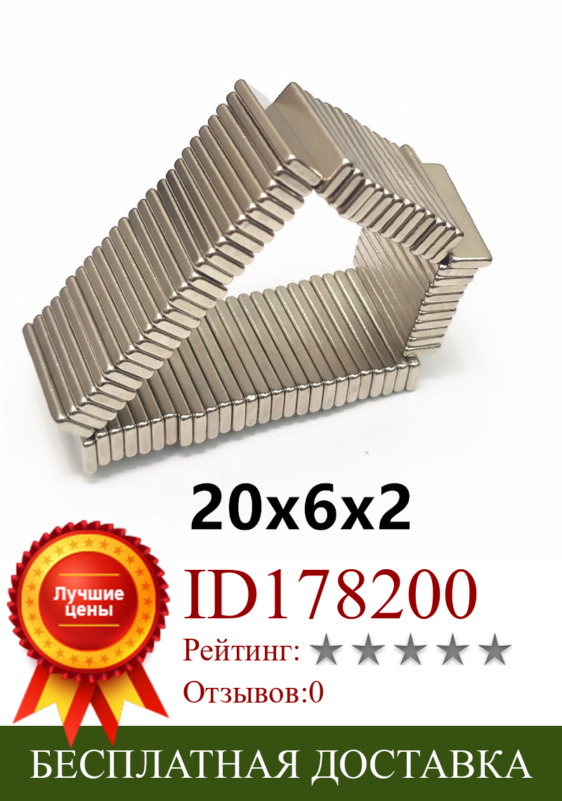 Изображение товара: 20*6*2 мм N35 Магниты для Prusa i3 MK2.5/MK3 MK52 Подогреваемые детали для 3D-принтера