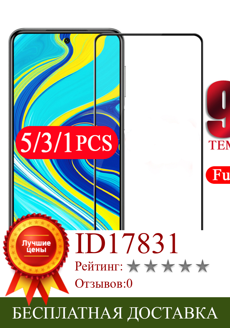 Изображение товара: 5/3/1 шт. чехол для xiaomi redmi 10X note 9s 9 8 8T pro MAX 9C 9A 8A закаленное стекло Защита для экрана смартфона защитная пленка