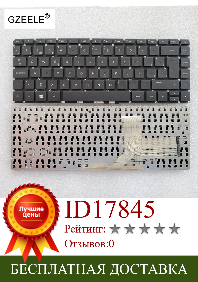 Изображение товара: Латинская Клавиатура для ноутбука HP Pavilion 14-V 14-P 14-v013la 14-v014la 14-v016la 14-v020tx 14-v021tu 14-v023tu SP LA