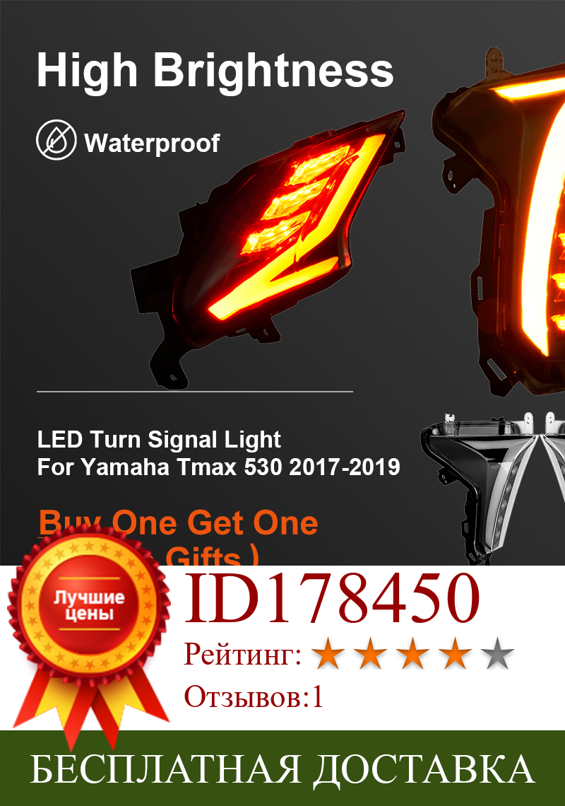 Изображение товара: СВЕТОДИОДНЫЕ указатели поворота для TMAX 530, передние и задние стоп-сигналы для моделей Yamaha TMAX TMAX530 2017 2018 2019 SX DX