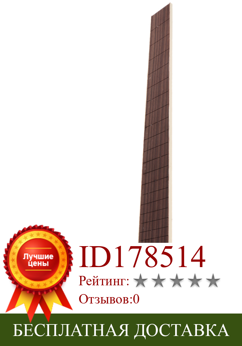 Изображение товара: Шпон для гитары, классический шпон для гитары, гриф для гитары из розового дерева, пустая пластина для рукоделия, инструменты для гитарных деталей