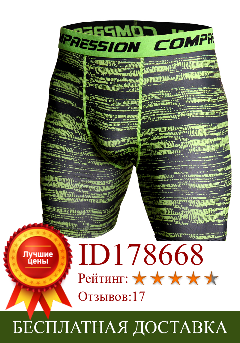 Изображение товара: Облегающие мужские Спортивные Компрессионные шорты, штаны, дышащие, для фитнеса и бодибилдинга