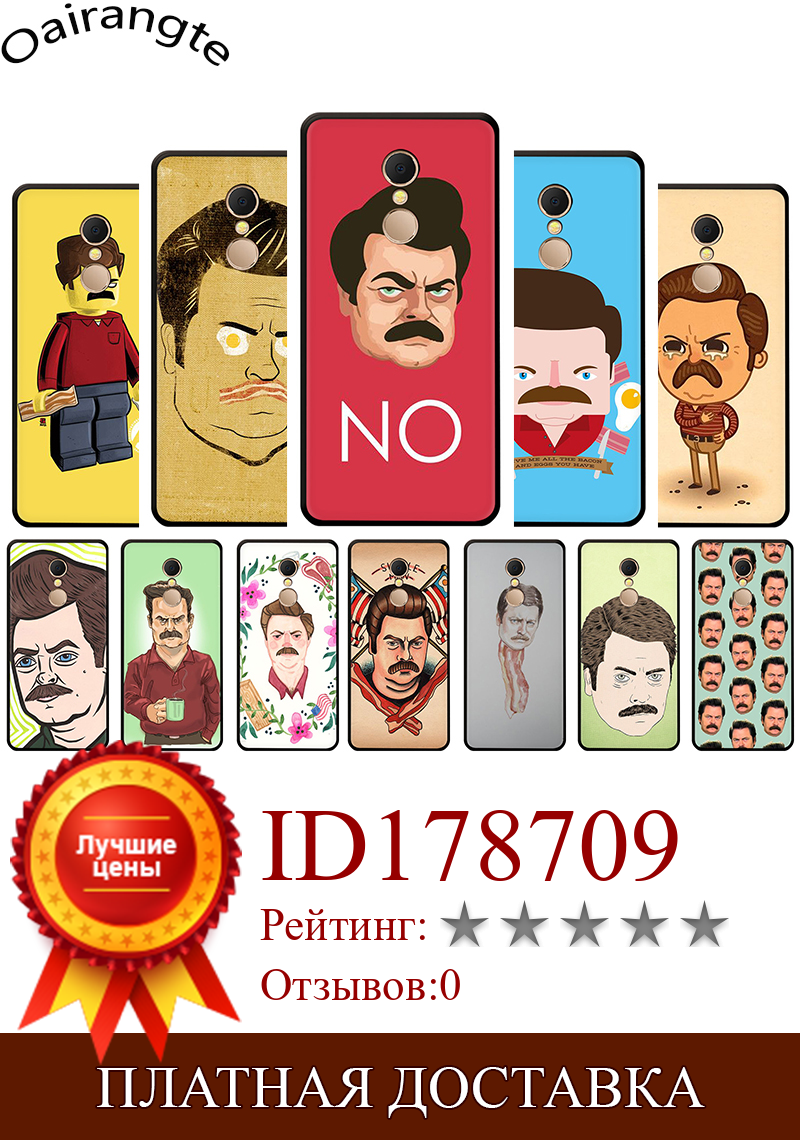 Изображение товара: Мягкий чехол для телефона Ron Swanson для Redmi 5 6 A 6 Pro S2 7 GO Note 5 6 7 Pro 4 4X 5A Prime