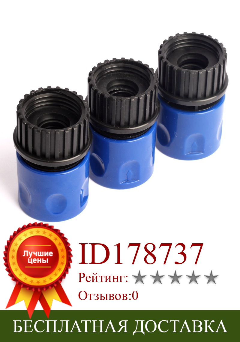 Изображение товара: US ANSI 3/4'' Female Thread Blue ABS Quick Connectors Garden Irrigation Pipe Joint Durable Easy Install Watering Fittings