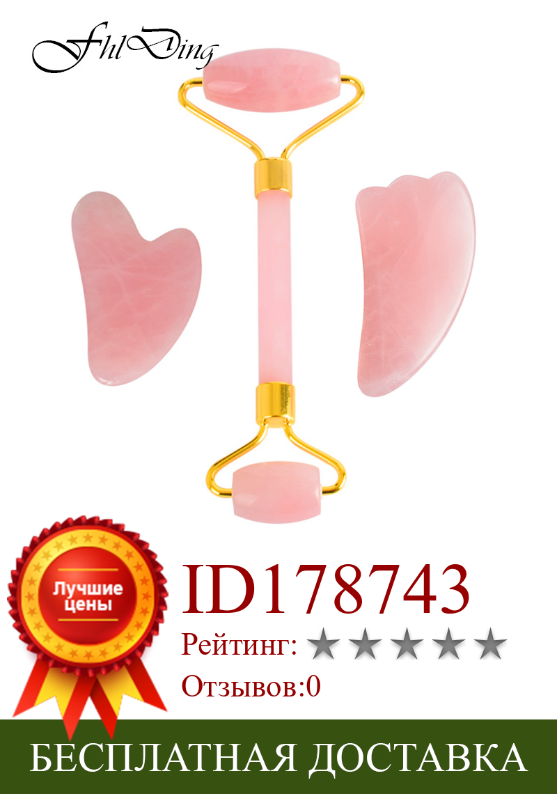 Изображение товара: Нефритовый ролик для похудения, нефритовый массажер для лица, антивозрастной, розовый кварц, 100%