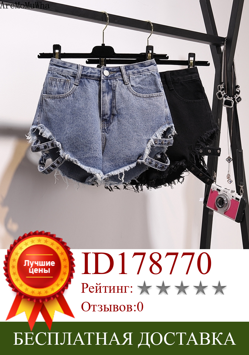 Изображение товара: Женские джинсовые шорты, свободные шорты с завышенной талией, шорты из денима в Корейском стиле, лето 2021, 100 кг