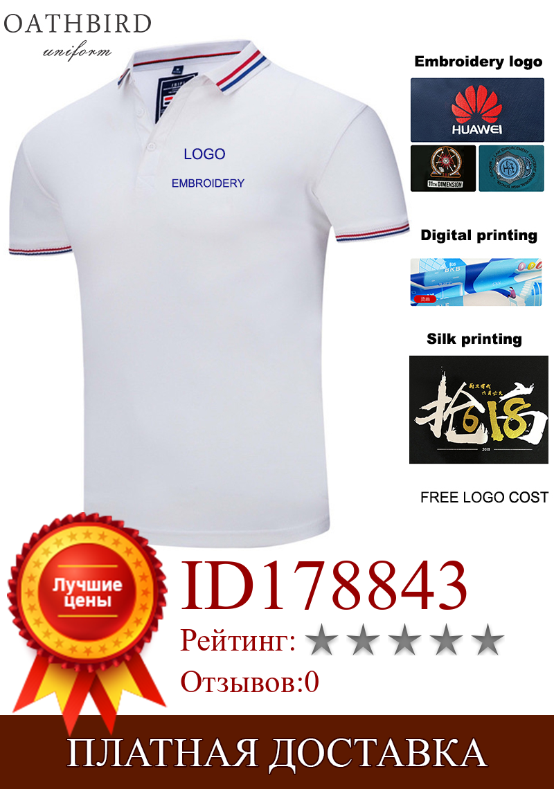 Изображение товара: Мужская рубашка поло с вышивкой, индивидуальная семейная рубашка поло Реюньон, деловая вышитая рубашка, форма с логотипом