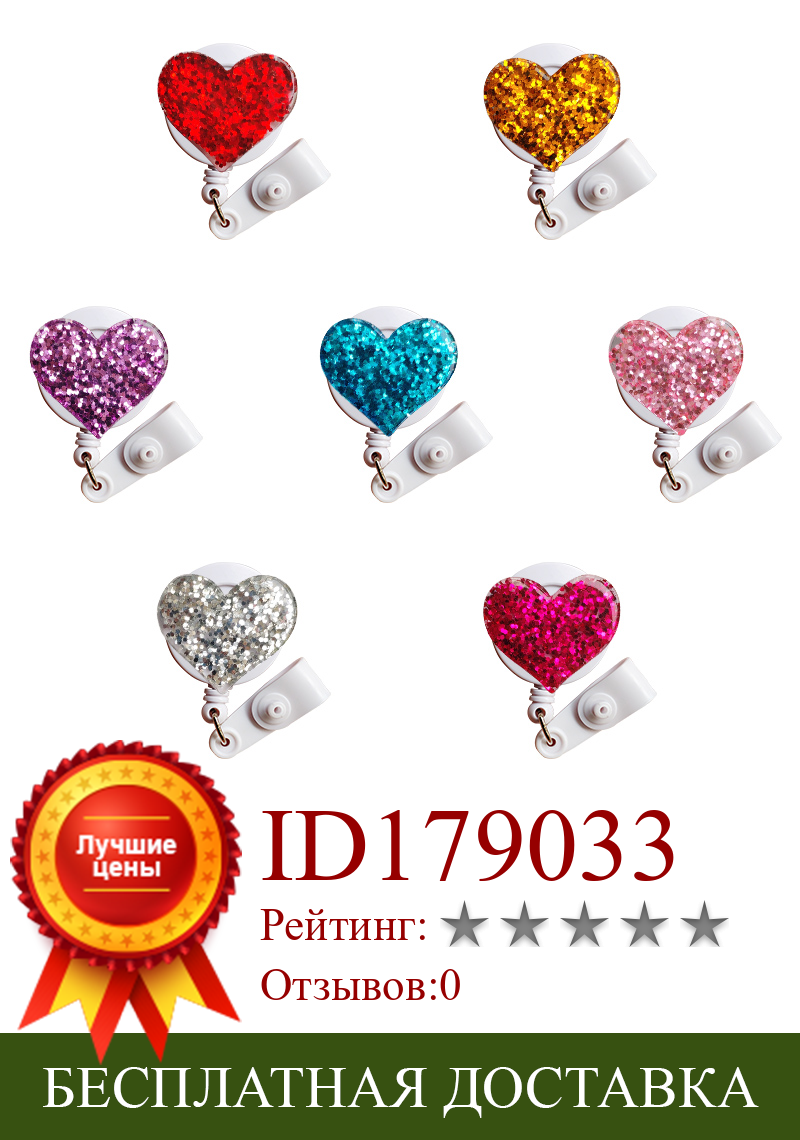 Изображение товара: Kawaii Resin Heart Shape Nurse Id Card Holder Retractable Badge Holder Retractable for Work New Nurse Badge Reel Office Supplies