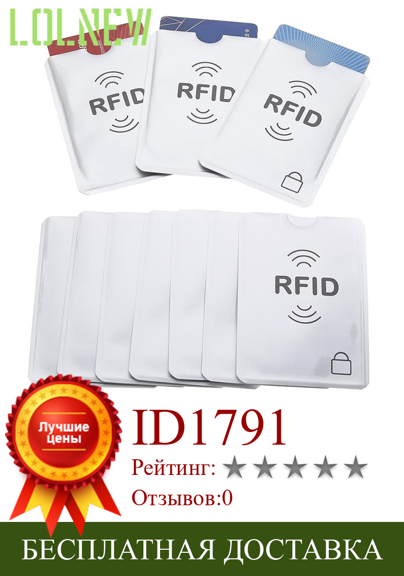 Изображение товара: 10Pcs/Set Anti Rfid Wallet Blocking Reader Lock Bank Card Holder Id Card Case Protection Credit Card Holder Aluminium