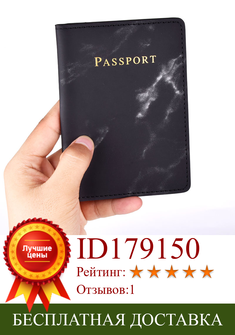 Изображение товара: Обложка для паспорта, кредитных карт, удостоверения личности, мраморный кожаный чехол для паспорта, дорожный кошелек, органайзер для мужчин и женщин