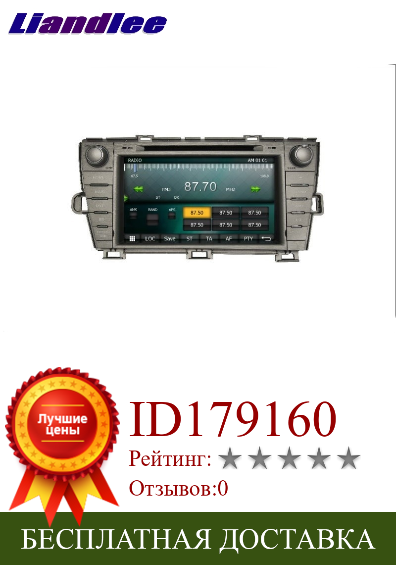 Изображение товара: Автомагнитола LiisLee для Toyota Prius 2009 ~ 2015, мультимедийный ТВ, DVD, GPS, стерео, Hi-Fi радио, навигация в оригинальном стиле, NAV NAVI
