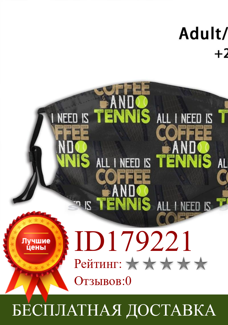 Изображение товара: Теннисисткой идея подарка для повторного использования для губ маска для лица с фильтрами Детские теннисные новые забавная Теннисный корт теннис для настольного тенниса