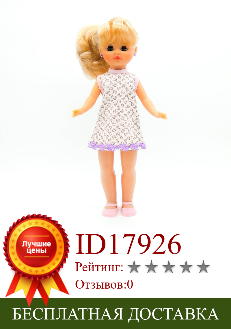 Изображение товара: Sintra Doll 42 см платье Ограниченная серия коллекционного дизайна, сделано в Испании народным мастерством. Похожий Нэнси мод 400-14