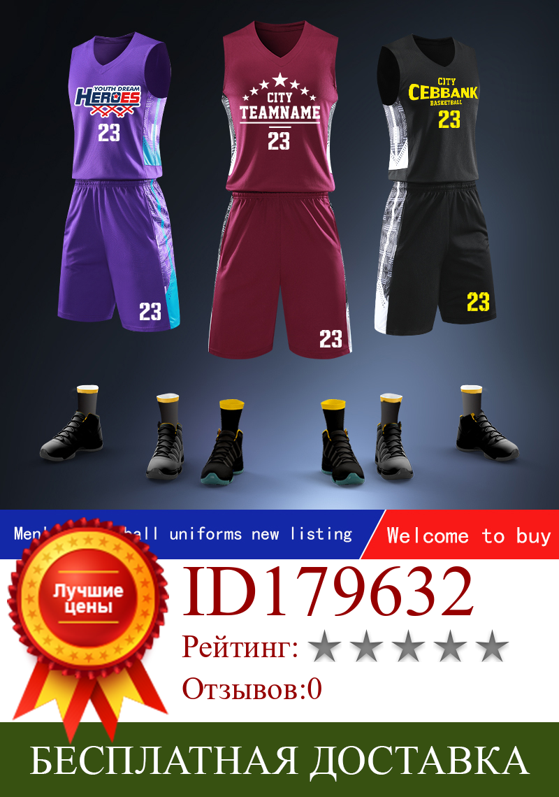 Изображение товара: Баскетбольная форма высокого качества, 10 цветов, костюм для соревнований, без рукавов, L-5XL, мужской тренировочный костюм, Свитшот