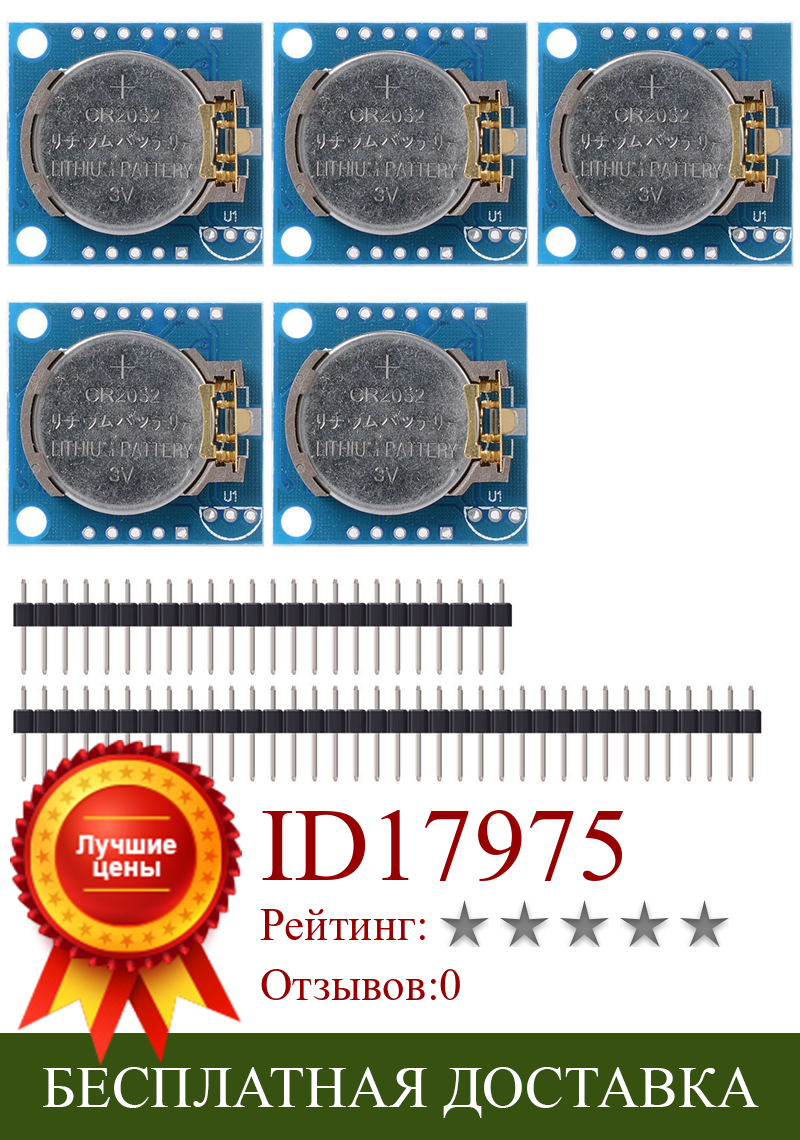 Изображение товара: 5 шт. I2C Tiny RTC DS1307 модуль часов в реальном времени AT24C32 плата для Arduino TE187