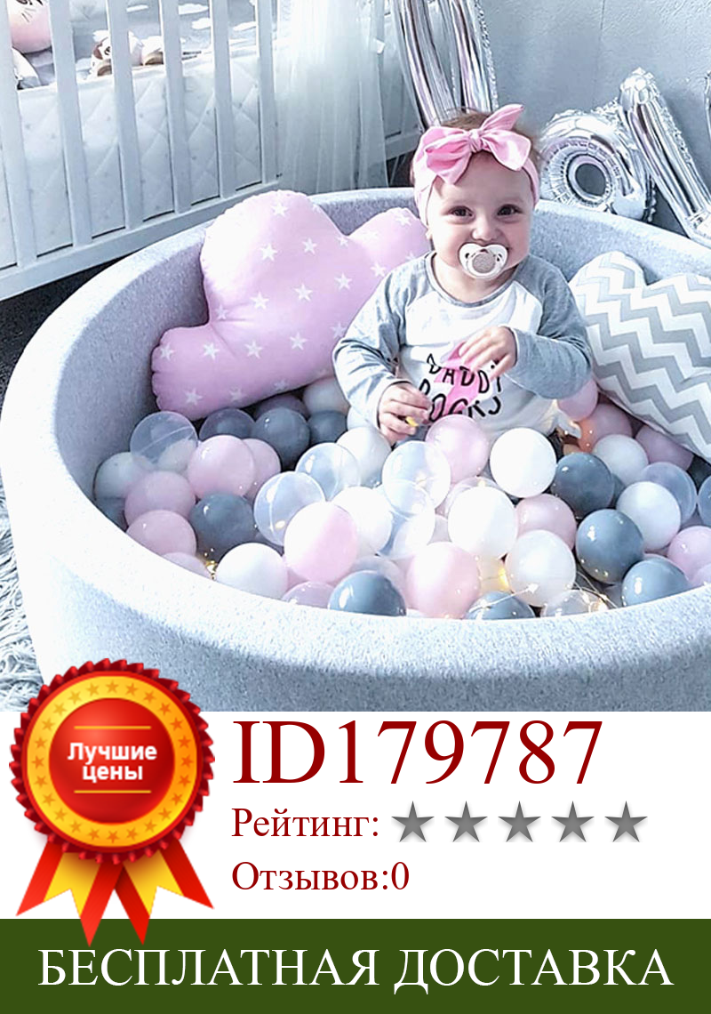 Изображение товара: Детский манеж INS, бассейн с шариками, мягкий круглый разноцветный детский манеж