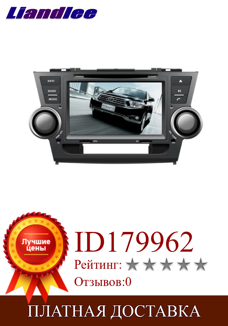 Изображение товара: Для Toyota Highlander 2007 ~ 2013 LiisLee Автомобильный мультимедийный ТВ DVD GPS аудио стерео Hi-Fi радио оригинальный стиль Навигация навигация NAVI
