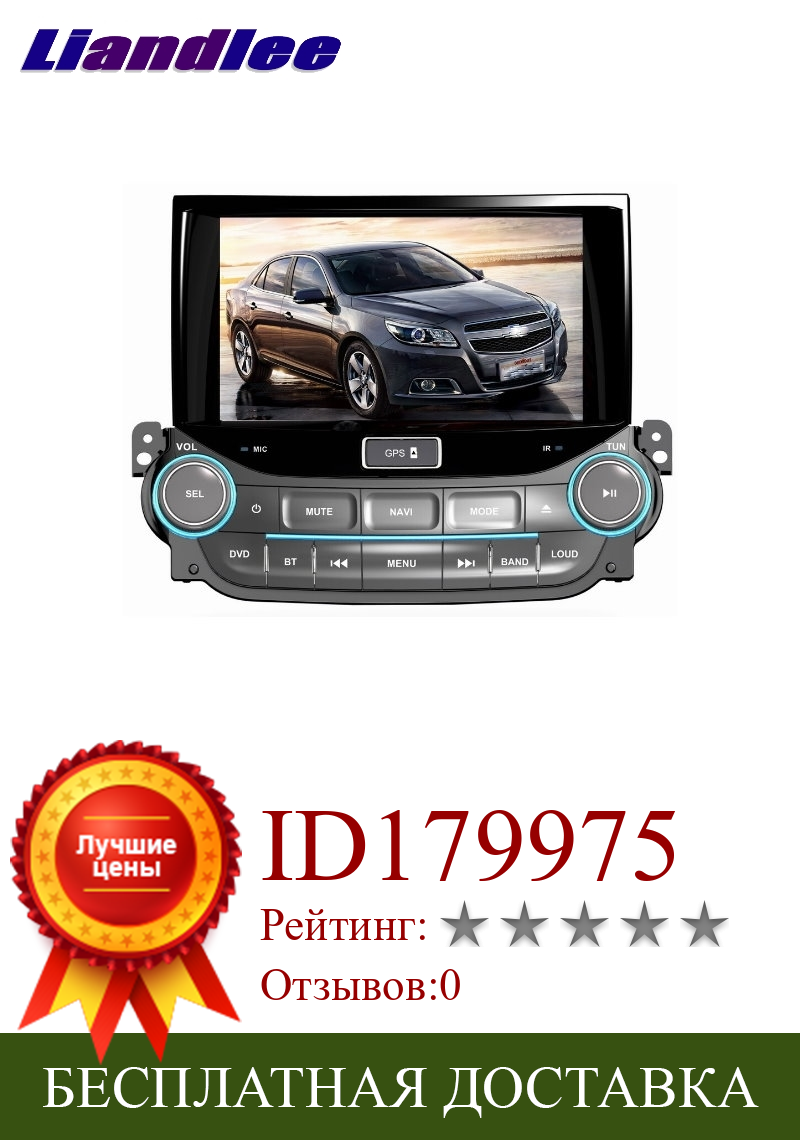 Изображение товара: Liandlee для Chevrolet Malibu 2012 ~ 2017 LiisLee Автомобильный мультимедийный ТВ DVD GPS аудио Hi-Fi радио оригинальный стиль навигации