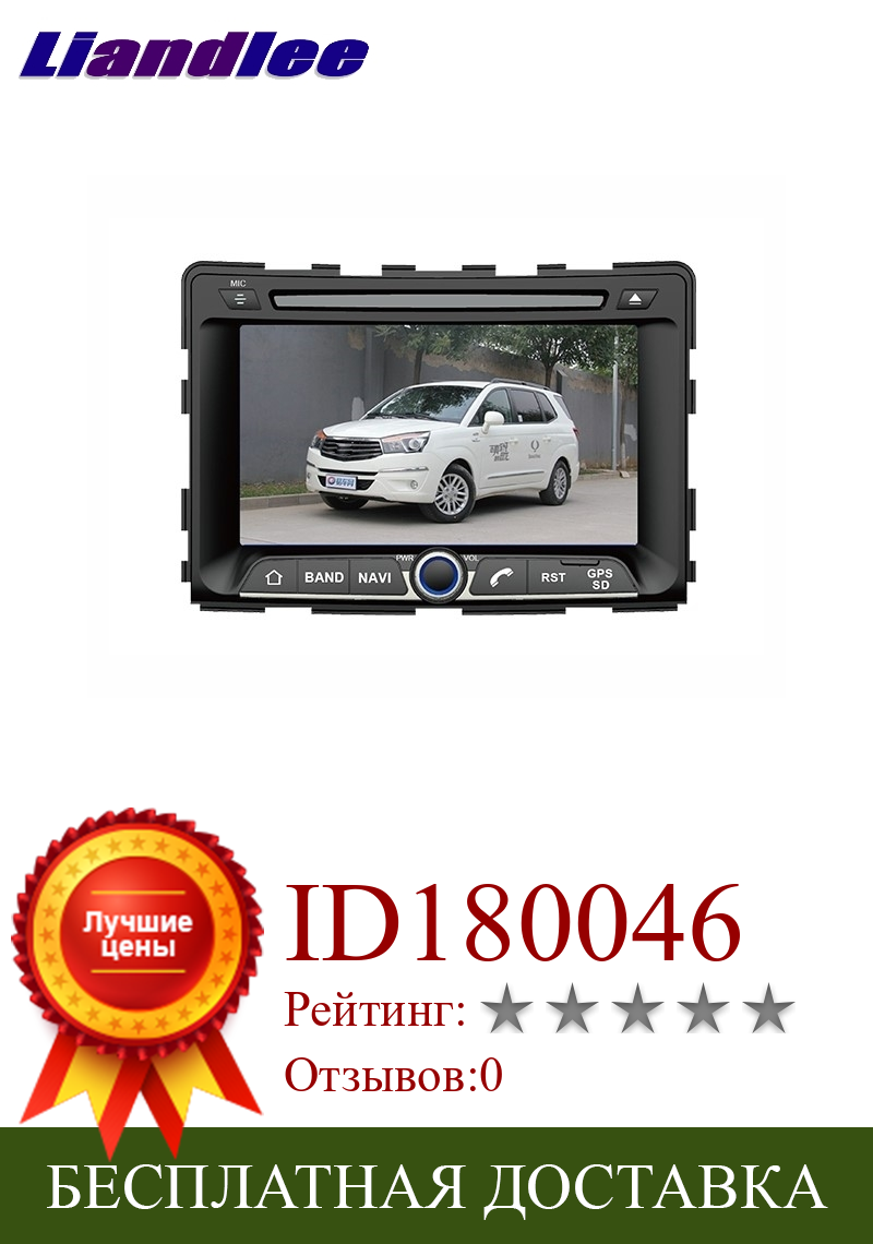 Изображение товара: Автомобильный мультимедийный телевизор SsangYong Rexton Rodius LiisLee, DVD, GPS, аудио, Hi-Fi, радио, оригинальная стильная навигация, улучшенная навигация, INAVI