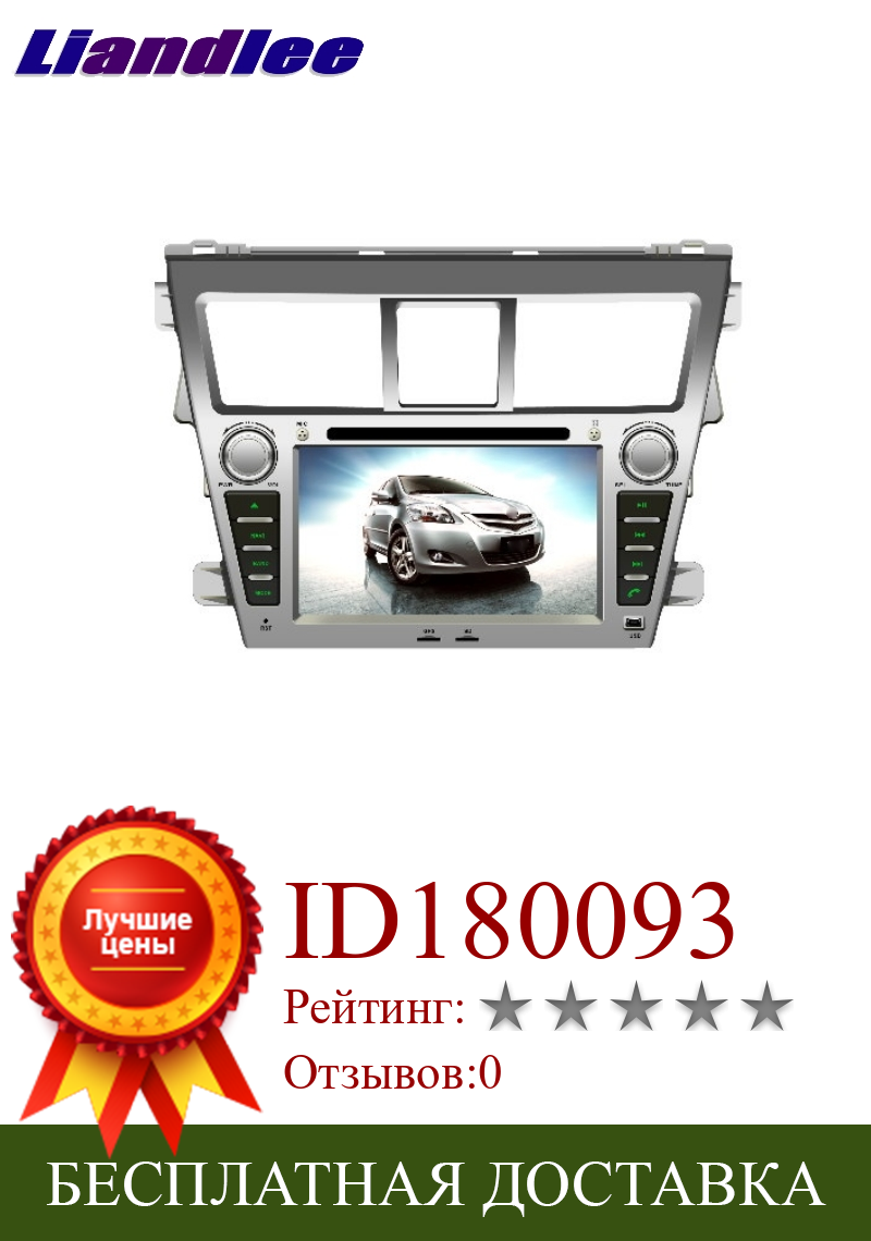 Изображение товара: Для Toyota Vios Belta 2007 ~ 2018 LiisLee Автомобильный мультимедийный ТВ DVD GPS аудио стерео Hi-Fi радио оригинальный стиль Навигация навигация NAVI