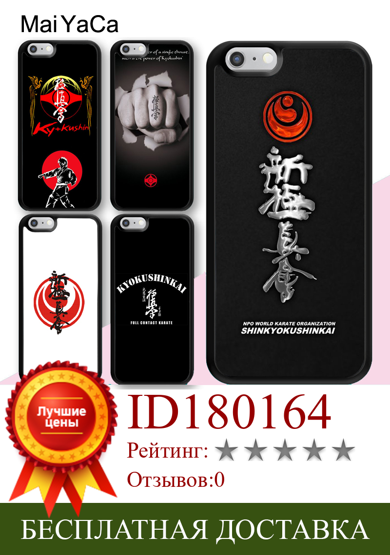 Изображение товара: Чехлы для телефонов Kung Fu Oyama Kyokushin Karate для iPhone 5 6s 7 8 plus 11 12 13 pro X XR XS Max Samsung galaxy S7 S8 S9