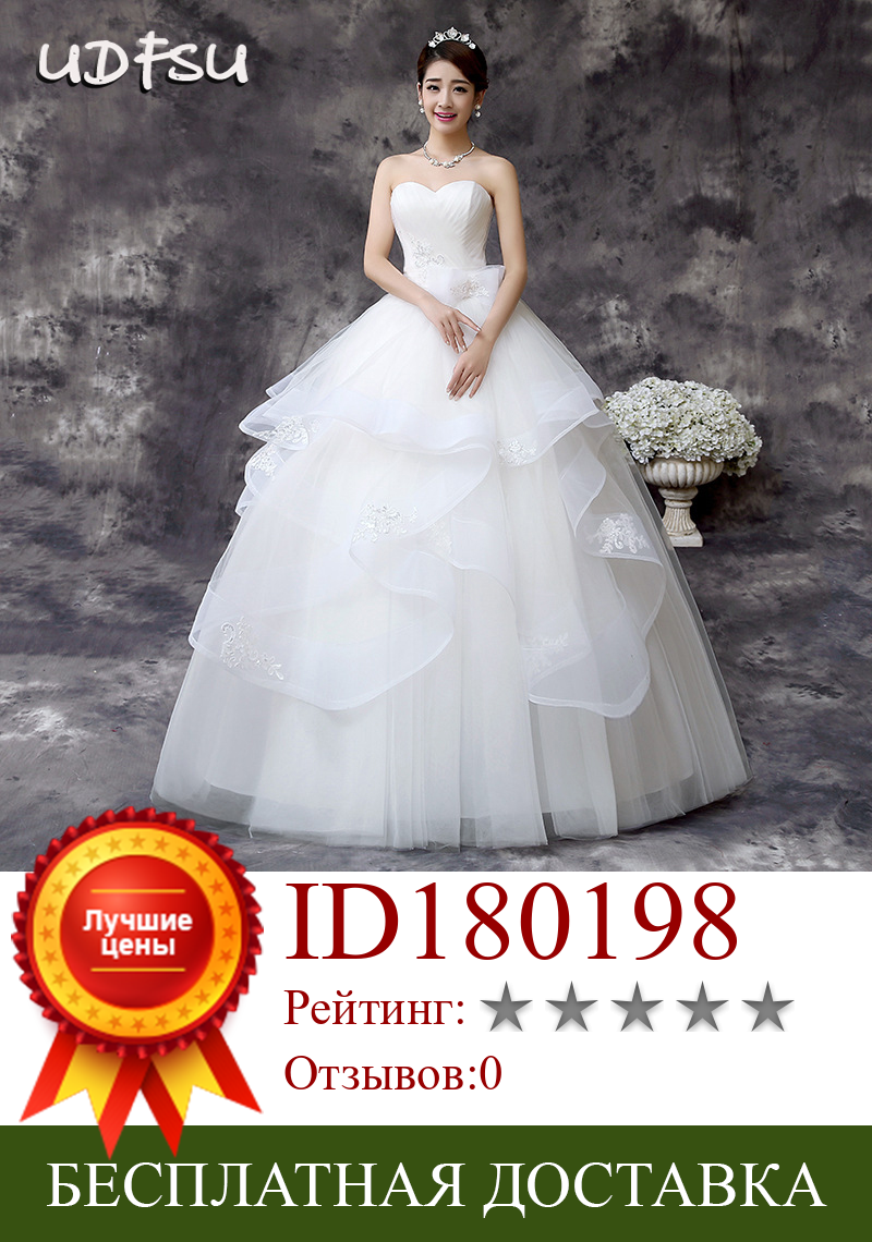 Изображение товара: UDFSU женское свадебное платье без бретелек с открытыми плечами, свадебные платья с открытой спиной на шнуровке, винтажное Тюлевое бальное платье невесты