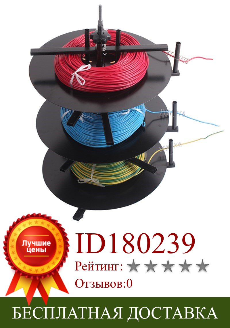 Изображение товара: Инструменты для подачи проводов, устройство для подачи катушек с 1 на 4 слоями кабеля