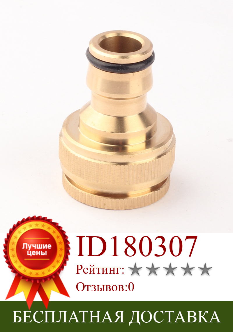 Изображение товара: Multi-Function 1/2'' Or 3/4'' Female Thread Copper Nipple Connector Garden Thread Tap/Faucet Adapter Irrigation Water Hose Tools
