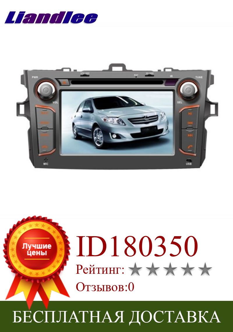 Изображение товара: Liandlee для Toyota Corolla 2006 ~ 2011 LiisLee Автомобильный мультимедийный ТВ DVD gps аудио стерео Hi-Fi радио оригинальный стиль навигация NAV