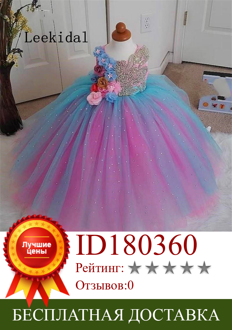 Изображение товара: Пышное Бальное Платье для девочек, розовое, красное, синее, с 3D цветами, со стразами