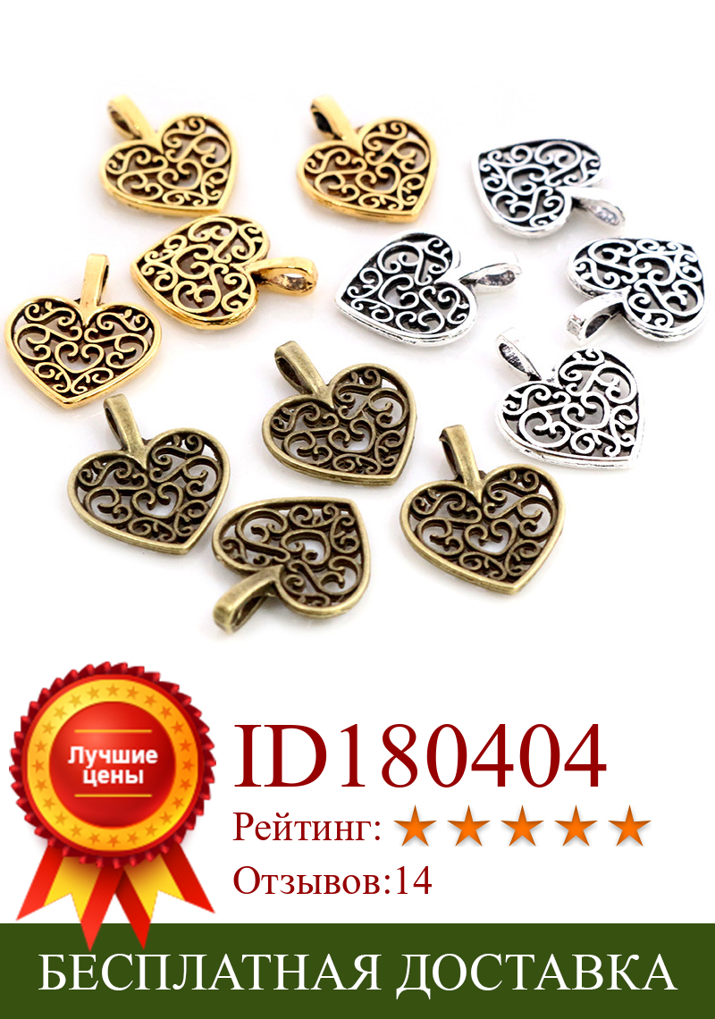 Изображение товара: 30 шт Очаровательные Полые милое сердце 16x14 мм Античное изготовление Кулон fit, винтажный Тибетский посеребренный бронза, DIY браслет ожерелье