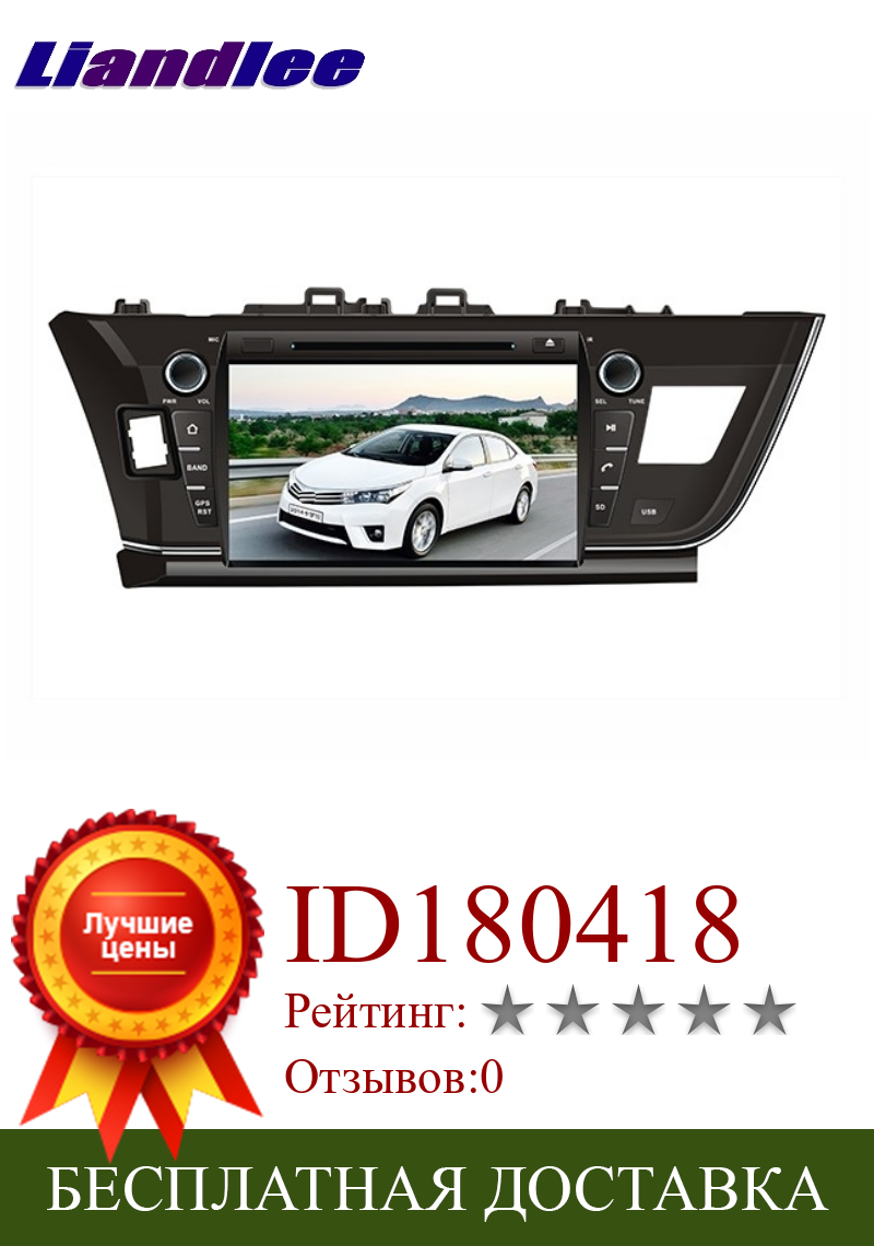 Изображение товара: Liandlee для Toyota Corolla 2013 ~ 2017 LiisLee, автомобильный мультимедийный ТВ, DVD, GPS, аудио, стерео, Hi-Fi, радио, оригинальный стиль, навигация, навигация