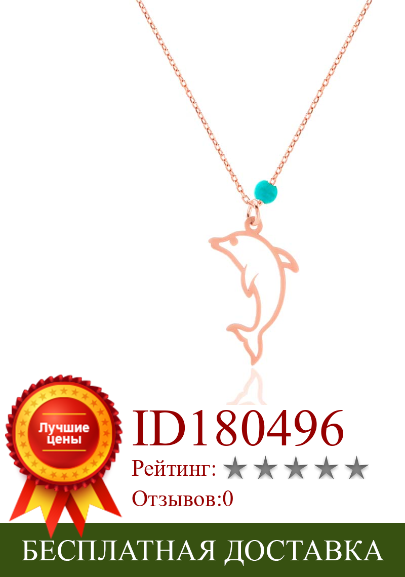 Изображение товара: Ожерелье с кулоном дельфина, ювелирное изделие, 925 пробы, серебро, розовое золото, бирюза с цепочкой
