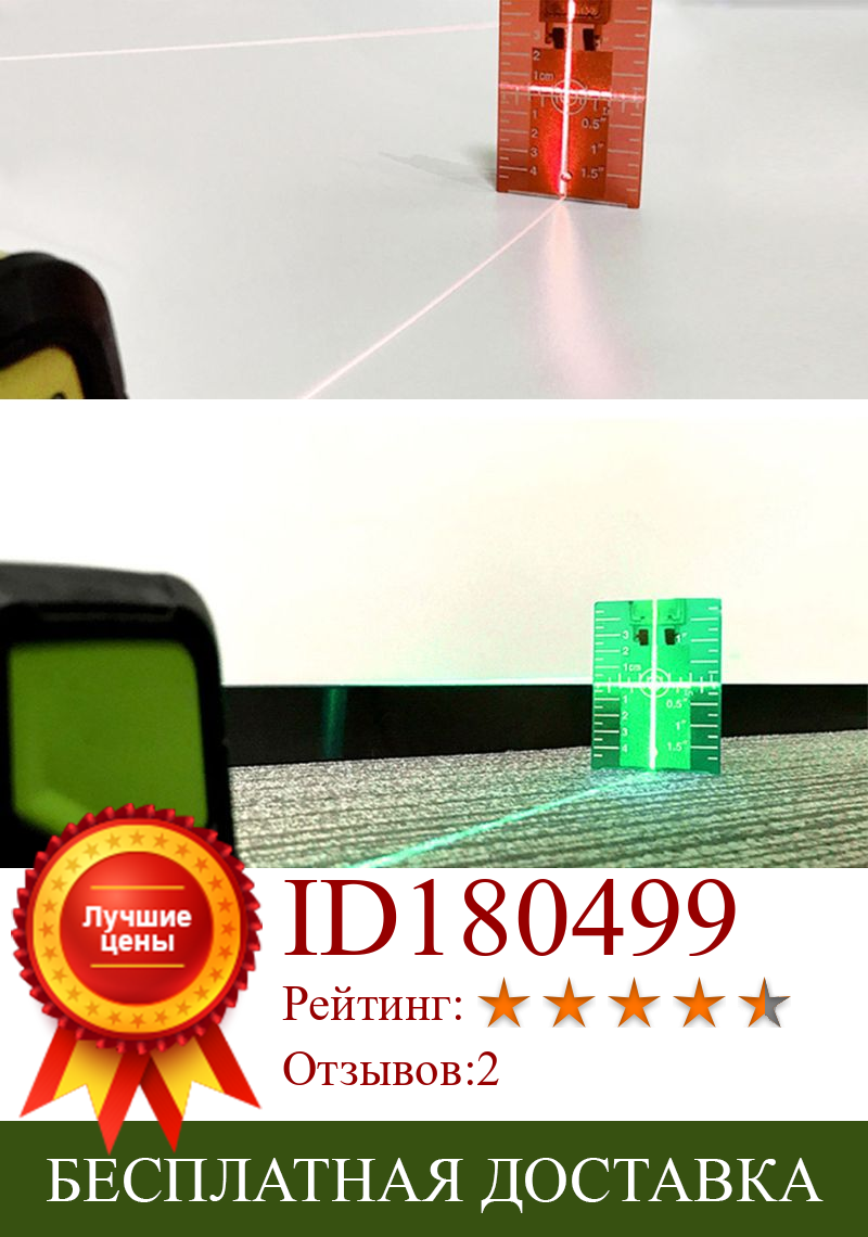 Изображение товара: Пластина для лазерной карты дюйма/см для зеленой и красной целевой пластины лазерного уровня
