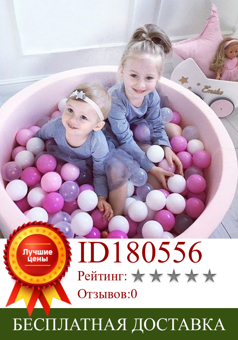 Изображение товара: Детский манеж INS с круглой шариковой ямой, детский бассейн с губкой, детский манеж с мягкими цветными шариками, Детская ограда, декор комнаты