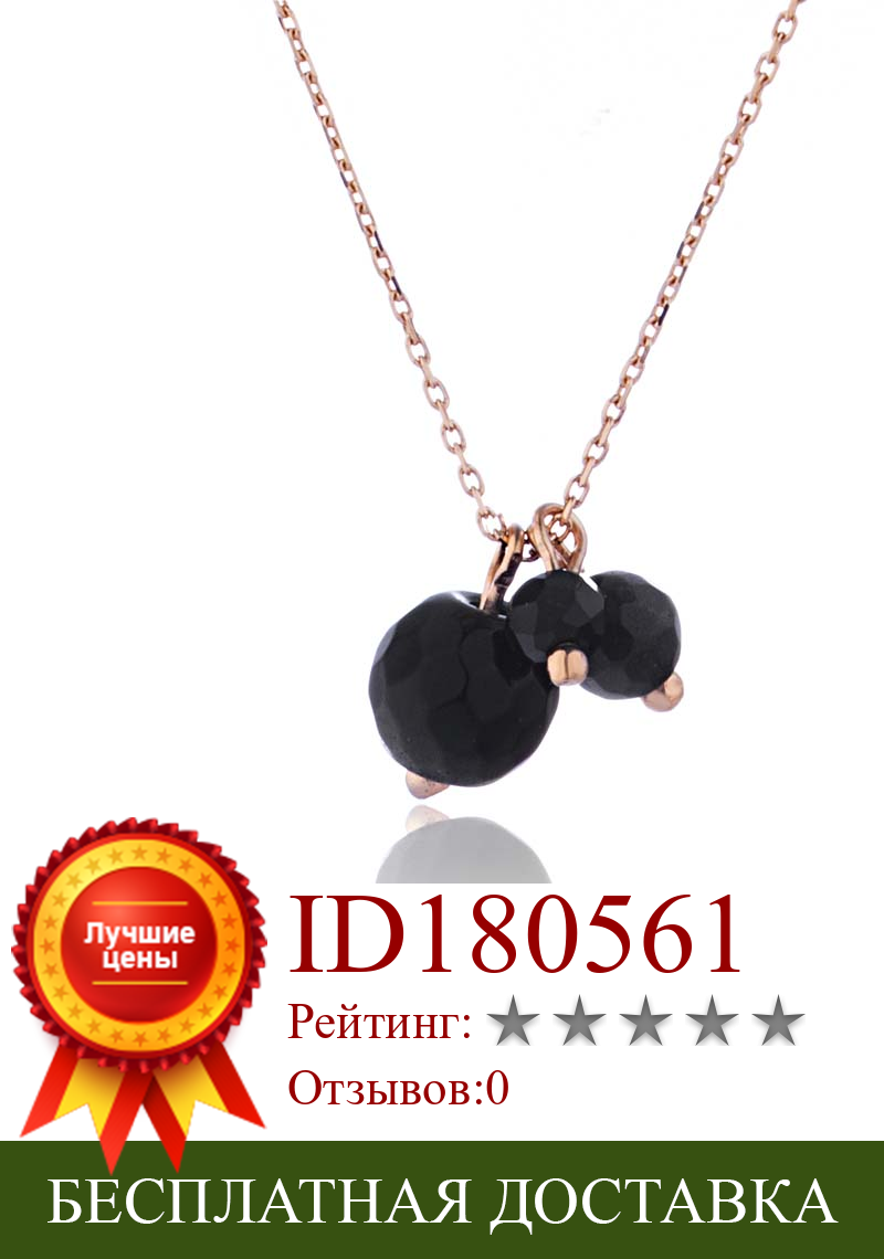 Изображение товара: Ювелирная подвеска из черного оникса виноградное ожерелье пробы с покрытием из розового золота 925 пробы с цепочкой