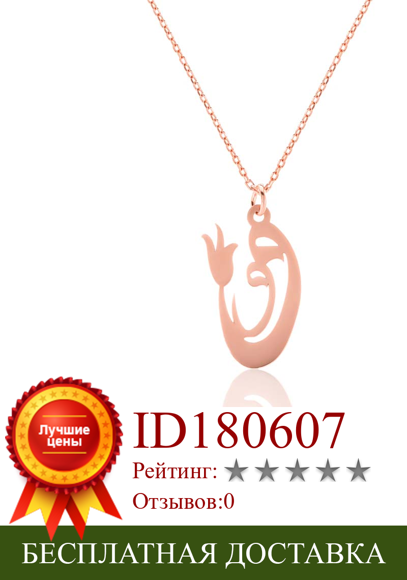 Изображение товара: Vav фигура ожерелье ювелирные изделия кулон 925 пробы серебро розовое золото с цепочкой