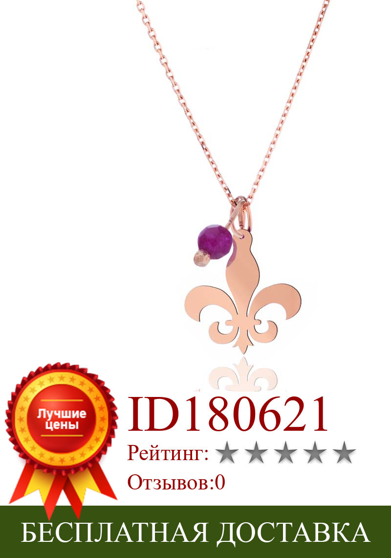 Изображение товара: Ювелирная подвеска на ожерелье с лилией, розовое золото 925 пробы, с нефритом и цепочкой