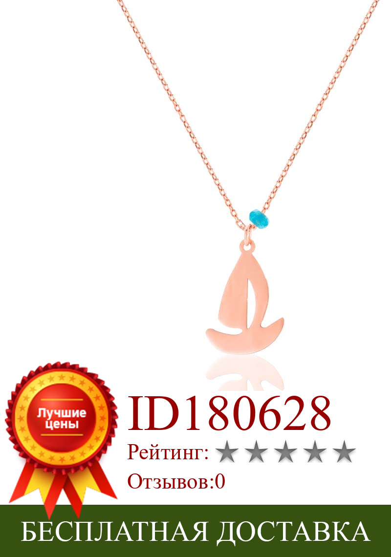 Изображение товара: Ожерелье ювелирный кулон «парусник» 925 пробы серебро розовое золото бирюза с цепочкой