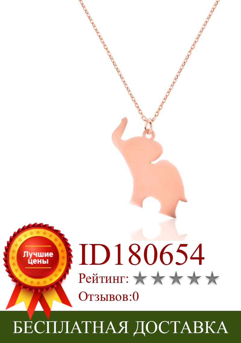 Изображение товара: Ожерелье ювелирные изделия слон кулон 925 пробы серебро розовое золото с цепочкой