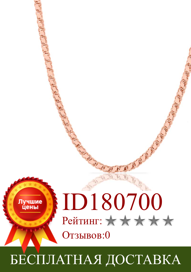 Изображение товара: Итальянский стиль, цепочка, ожерелье, ювелирное изделие, 925 пробы, серебро, розовое золото