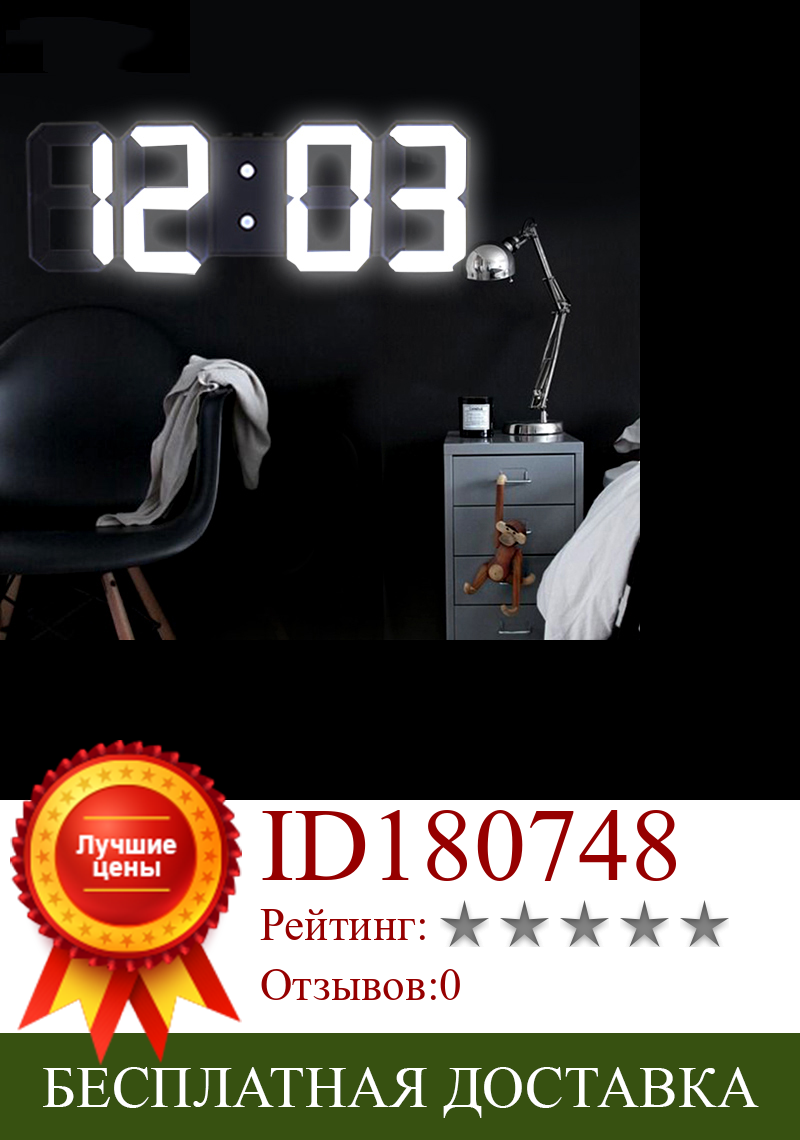 Изображение товара: YPAY 3D большие светодиодный цифровые настенные часы с отображением даты и времени по Цельсию ночник настольные часы будильник из гостиной