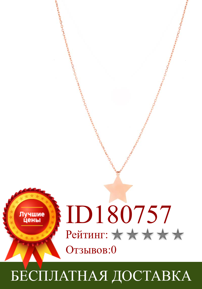 Изображение товара: Ожерелье, кулон, ювелирное изделие, 925 пробы, серебро, Розовая позолота, звезда, фигура с длинной цепочкой 50 см