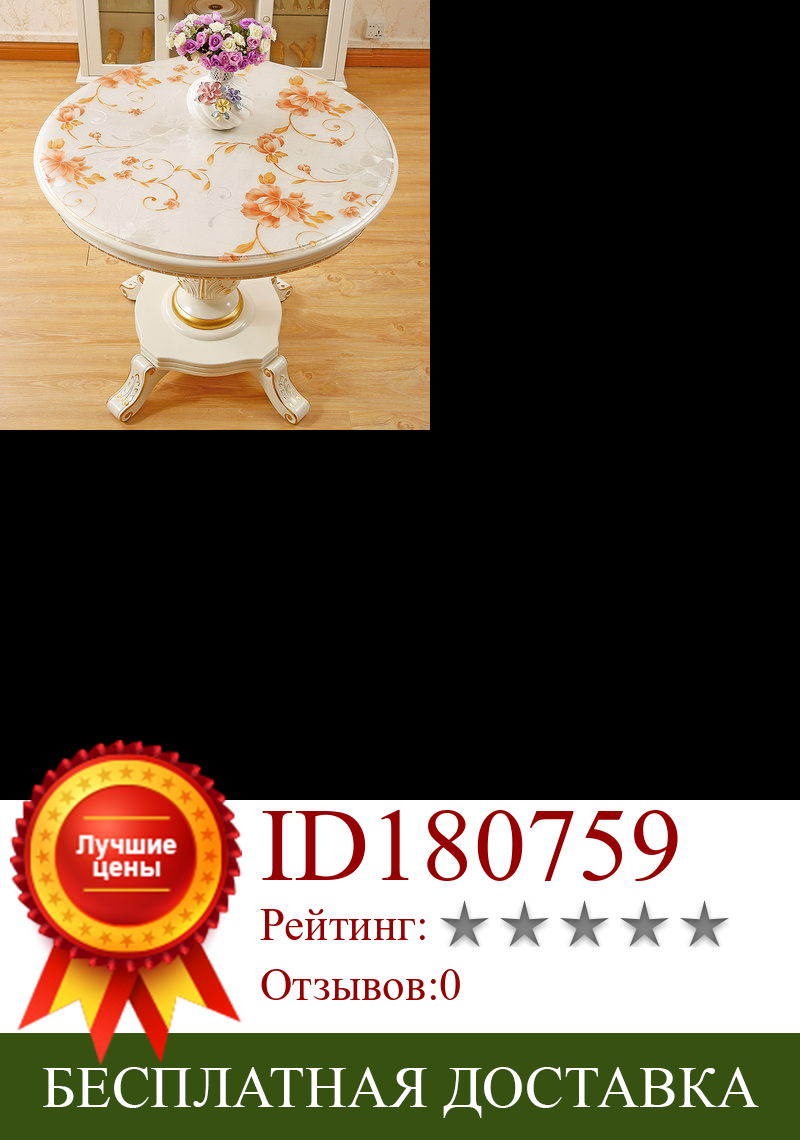 Изображение товара: Скатерть для кухонного обеденного стола, 1,0 мм, круглая скатерть из ПВХ, маслостойкая Скатерть, мягкая стеклянная скатерть