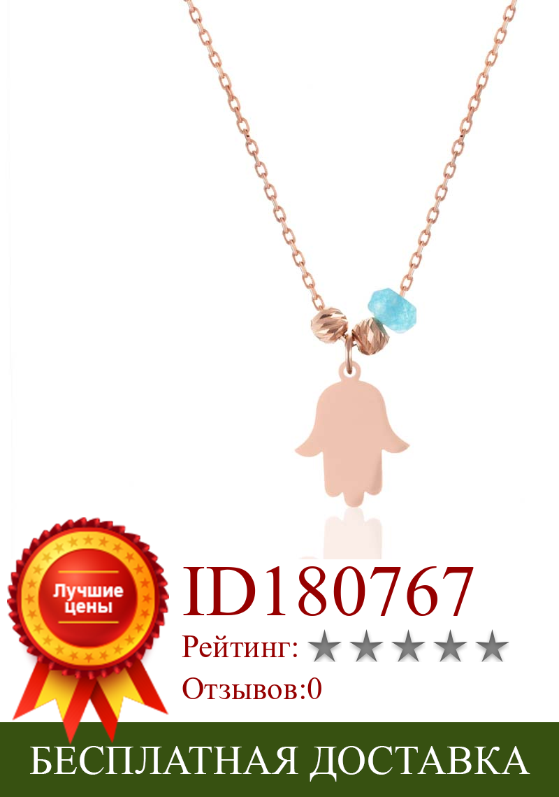 Изображение товара: Ожерелье, ювелирные изделия, кулон из стерлингового серебра 925 пробы, розовое золото, рука хамсы Фатимы с цепочкой 43 см, Аквамариновый камень