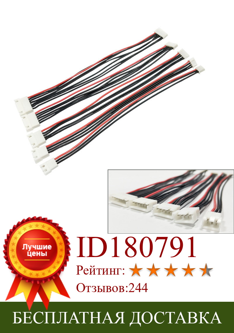 Изображение товара: Балансирующий кабель, 5 шт./лот, JST-XH, 1S, 2S, 3S, 4S, 5S, 6S, 20 см, 22AWG, удлинитель, заряженный кабель, свинцовый шнур для зарядного устройства RC Lipo